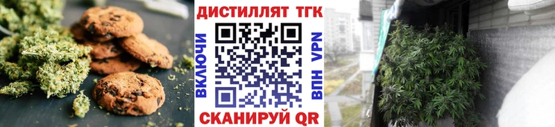 Печенье с ТГК конопля  купить наркотики сайты  Покров 