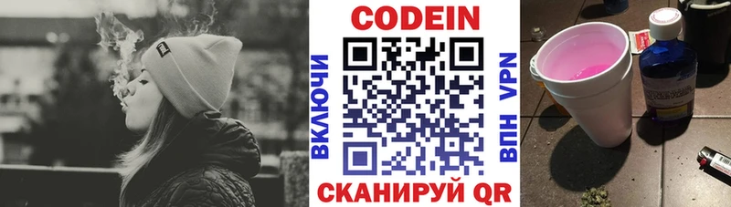 Кодеиновый сироп Lean напиток Lean (лин) Покров