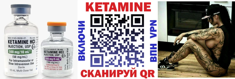 Кетамин VHQ где можно купить наркотик Покров
