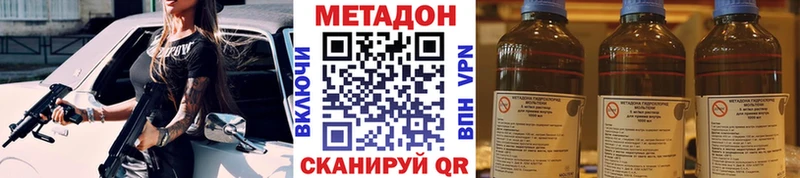 МЕТАДОН VHQ  Покров 